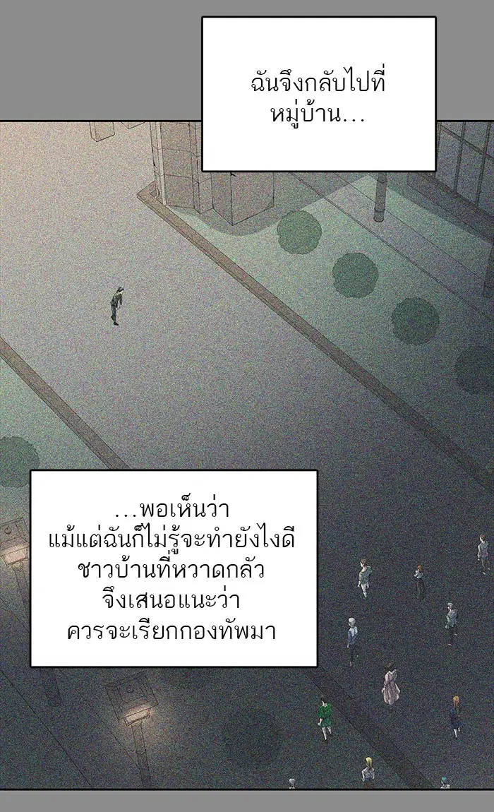 Tower of God ตอนที่ 494 หน้า 28