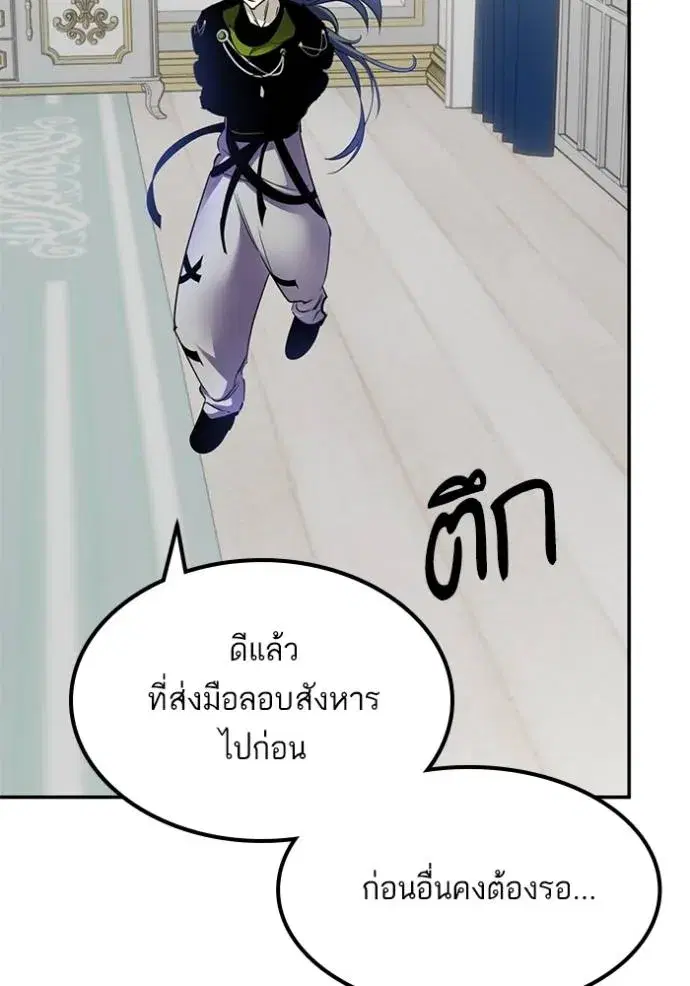 Return to Player ตอนที่ 172 หน้า 122