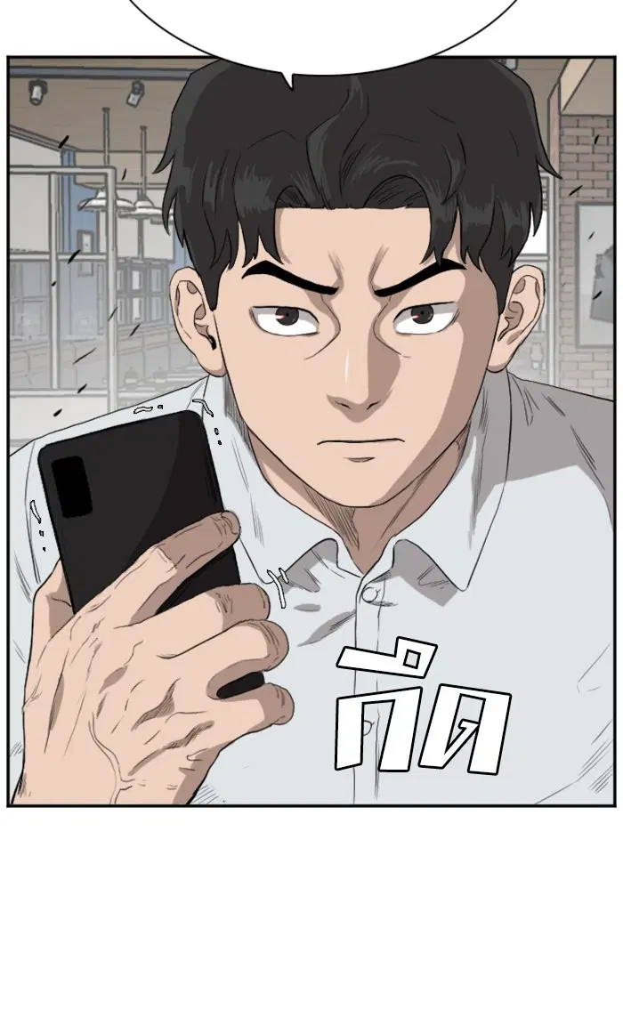 Bad Guy ตอนที่ 73 หน้า 9