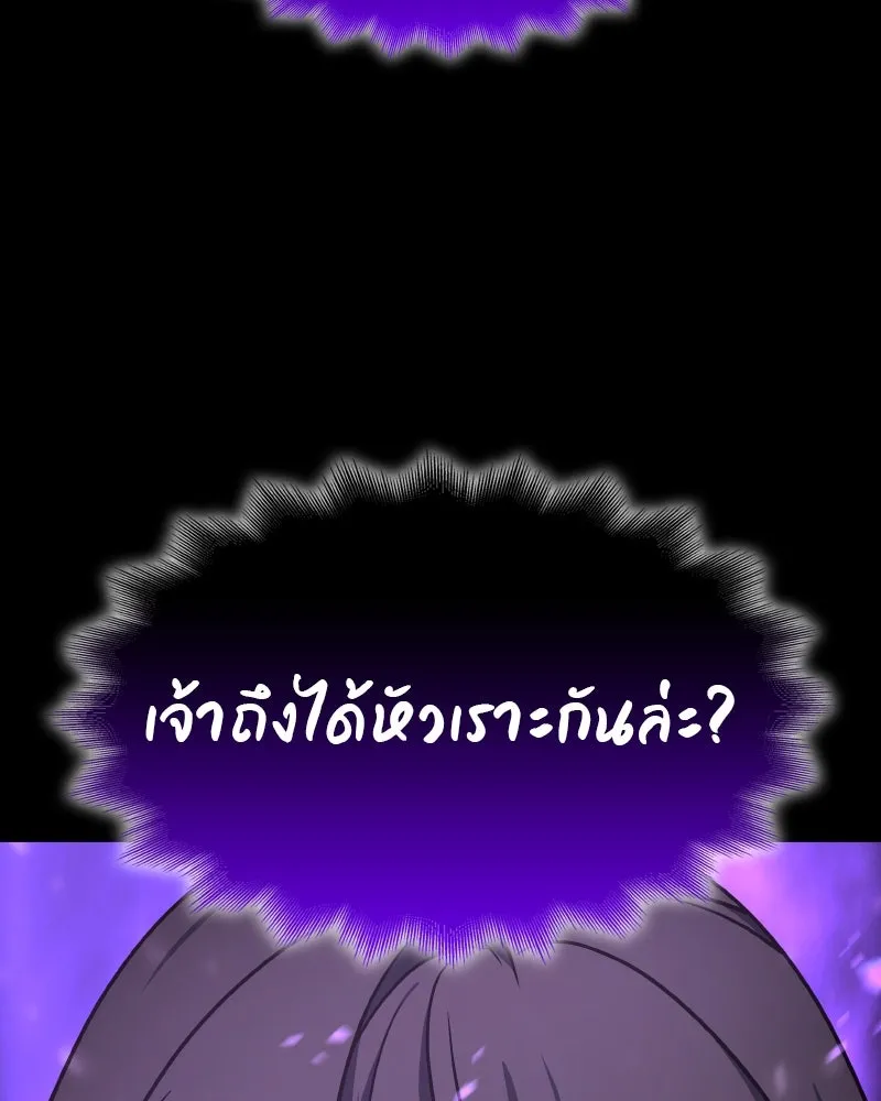 I Reincarnated As The Crazed Heir เกิดอีกทีเป็นว่าที่ประมุขลัทธิมาร ตอนที่ 107 หน้า 200