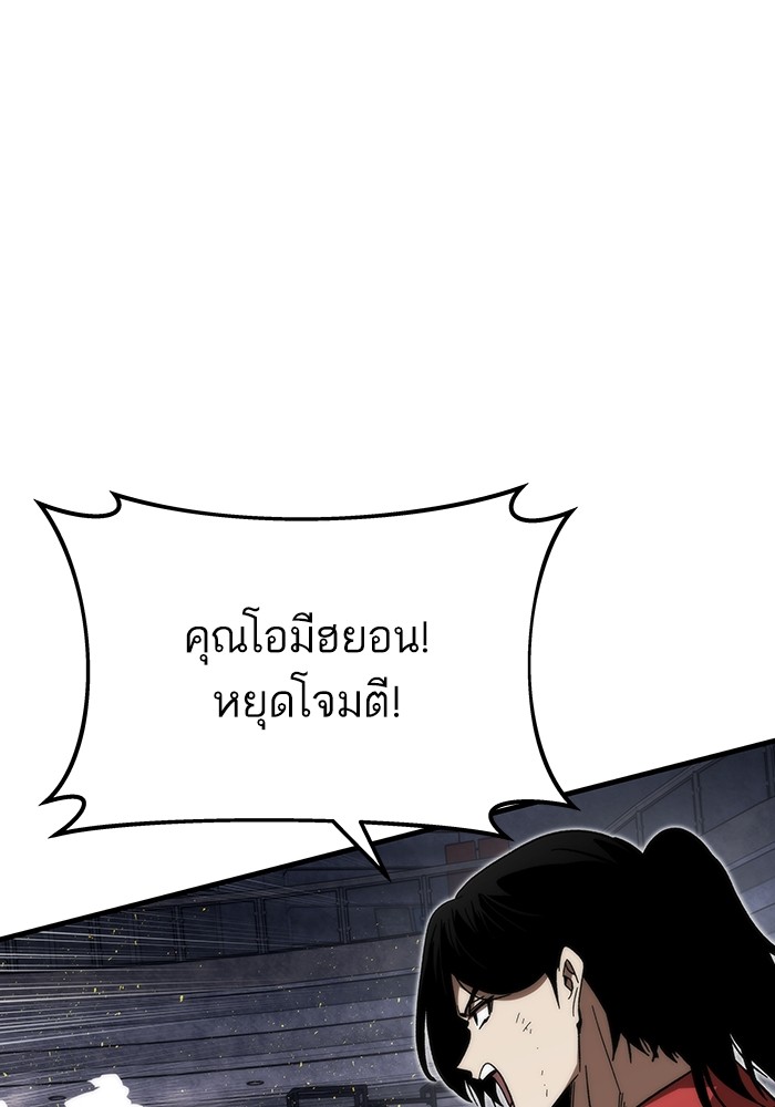 Ultra Alter แอ็กรองสตรองโคตร ตอนที่ 84 หน้า 42