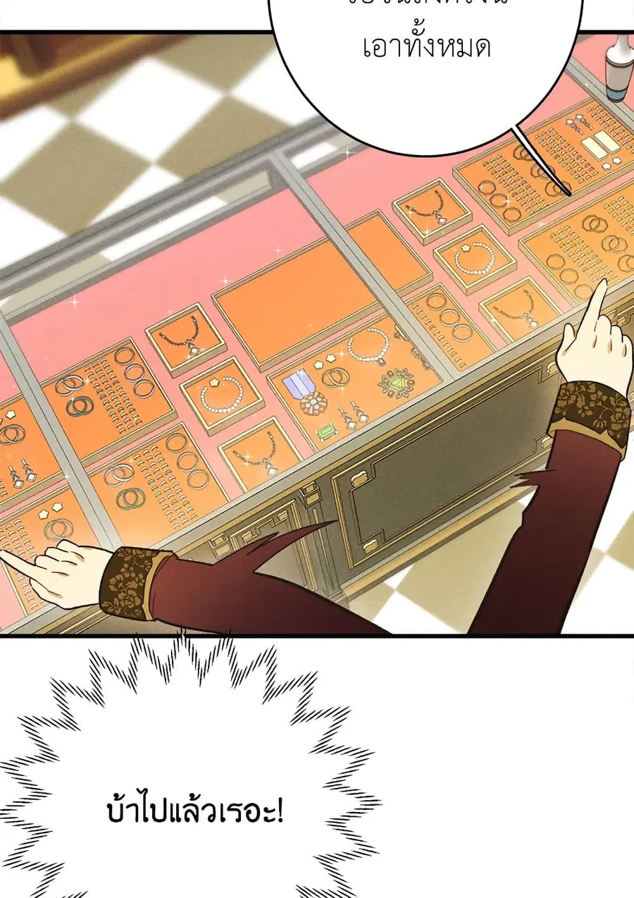 The Young Lady Is a Royal Chef ตอนที่ 38 หน้า 17
