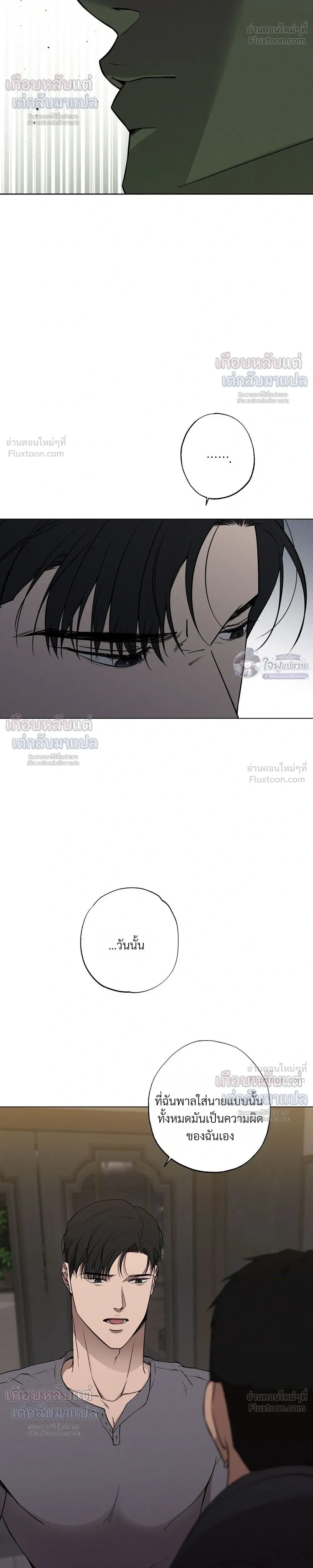Know My Name – โนว์ ไม เนม ตอนที่ 4 หน้า 14