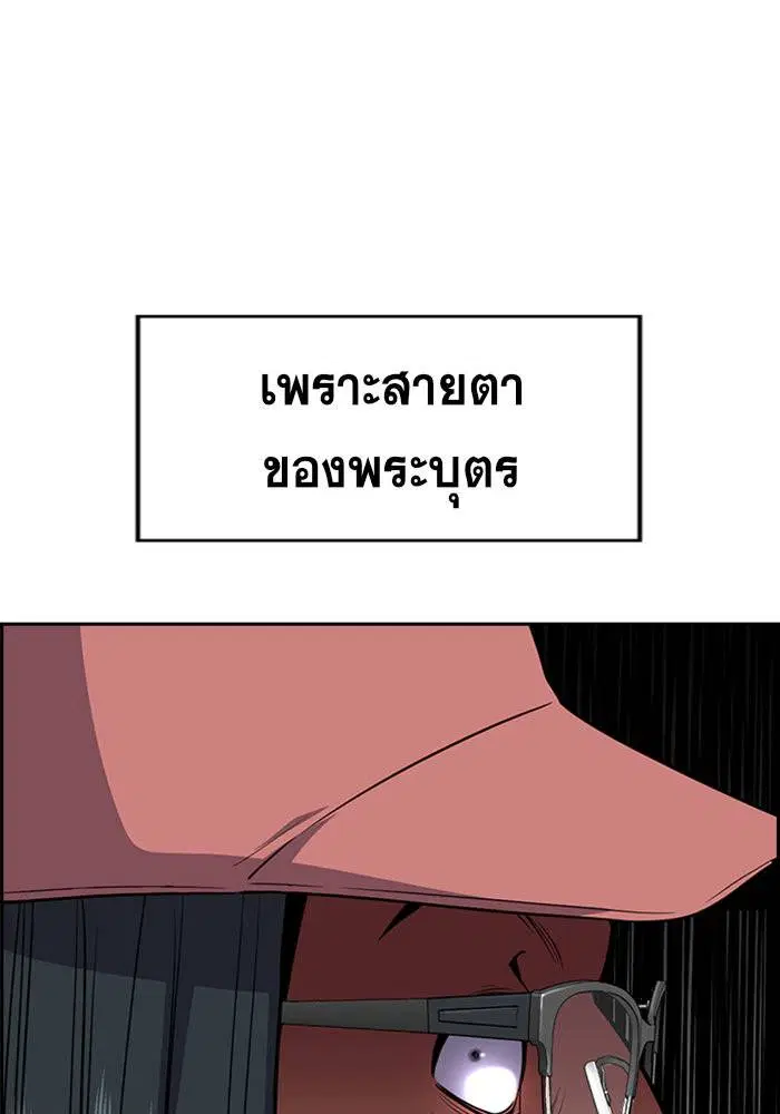 True Education ตอนที่ 102 หน้า 97