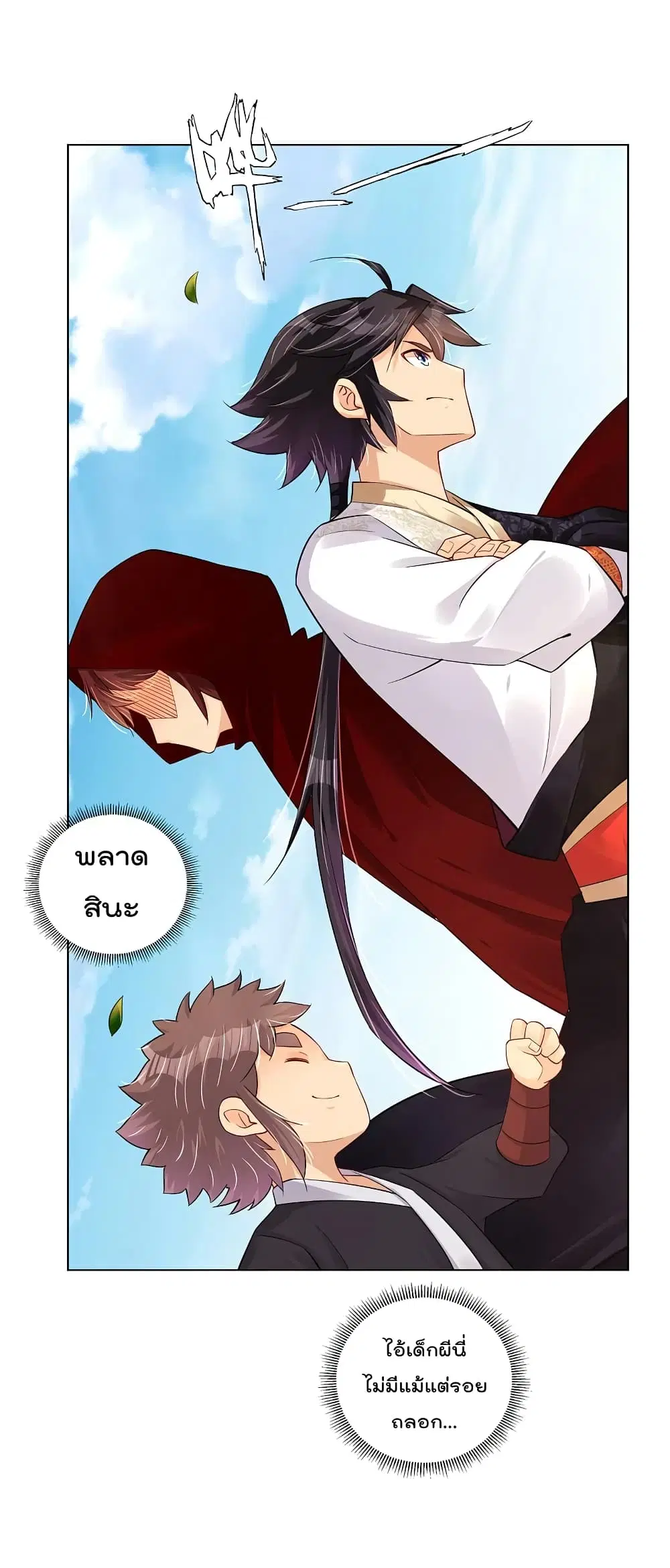 Rebirth God of War ตอนที่ 236 หน้า 14