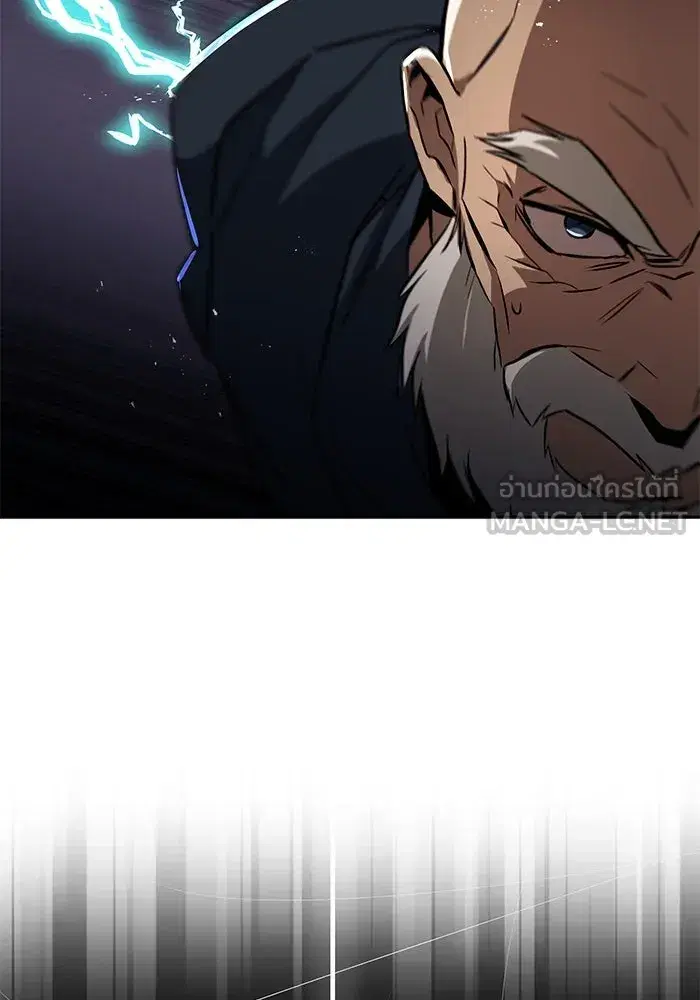 The Lazy Lord Masters the Sword ตอนที่ 105 หน้า 93