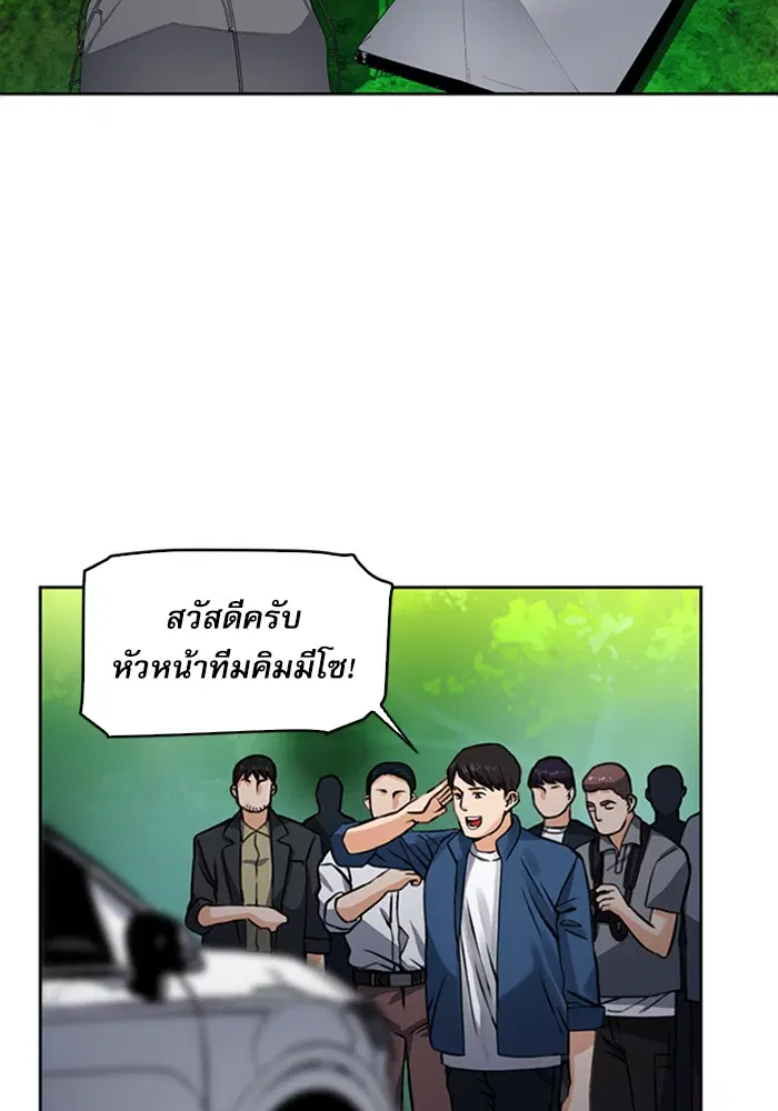 Seoul Station Druid ตอนที่ 37 หน้า 110