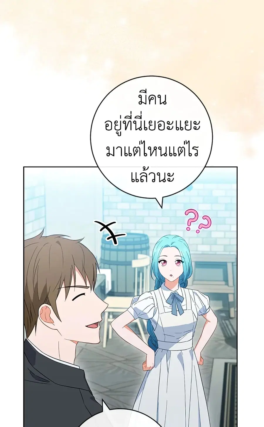 The Young Lady Is a Royal Chef ตอนที่ 93 หน้า 33
