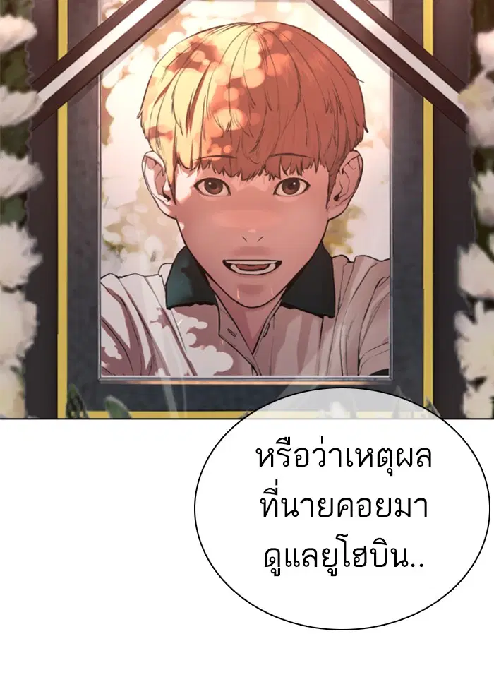 How to Fight ตอนที่ 63 หน้า 63