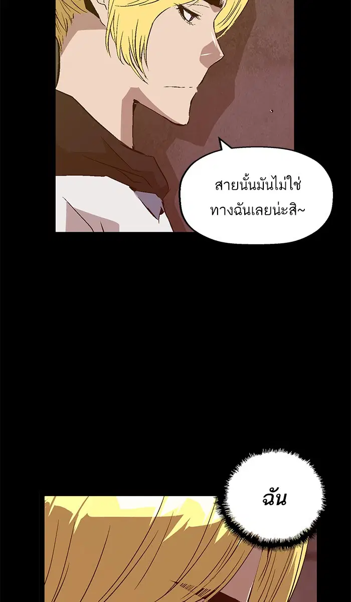 Weak Hero ตอนที่ 91 หน้า 22