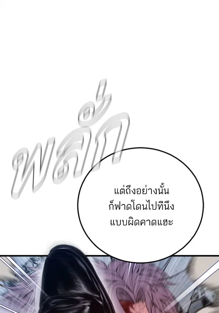 Manager Kim ตอนที่ 118 หน้า 119