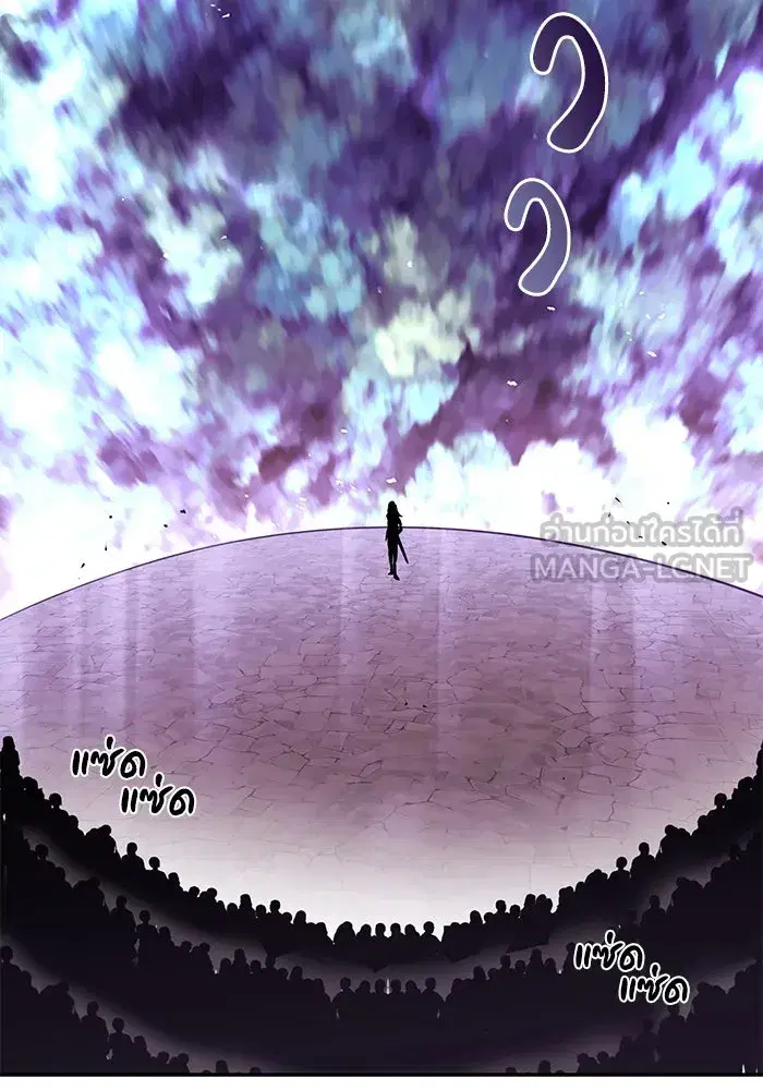 The Lazy Lord Masters the Sword ตอนที่ 97 หน้า 57