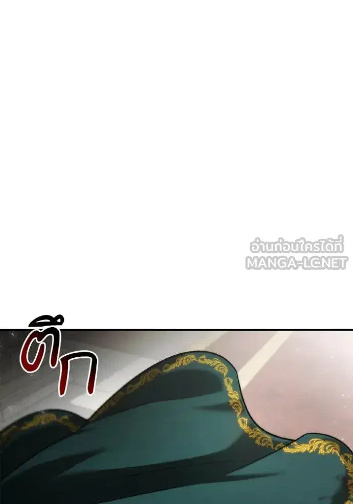 I Am the Queen in This Life ตอนที่ 156 หน้า 188