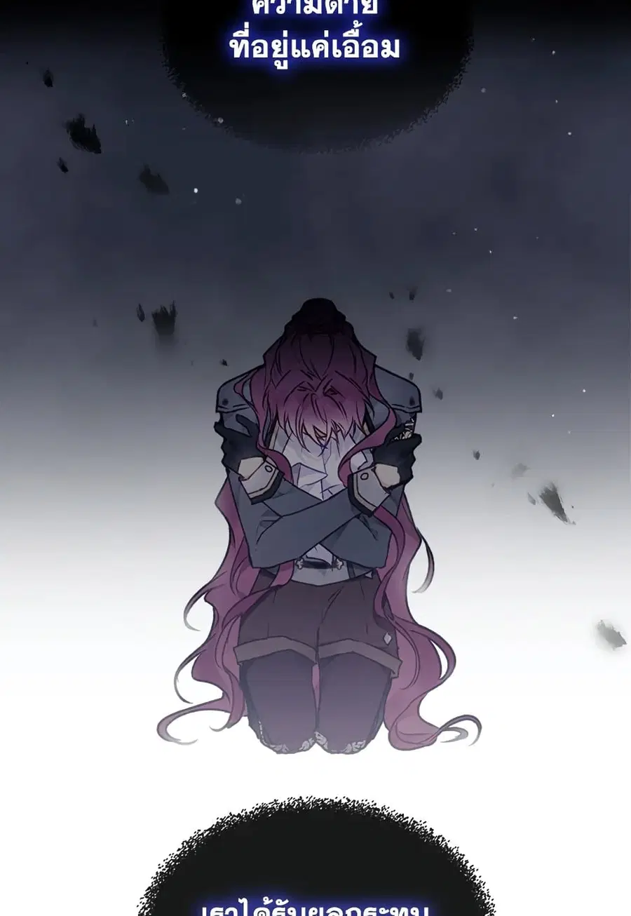 Death Is The Only Ending For The Villainess ตอนที่ 72 หน้า 62