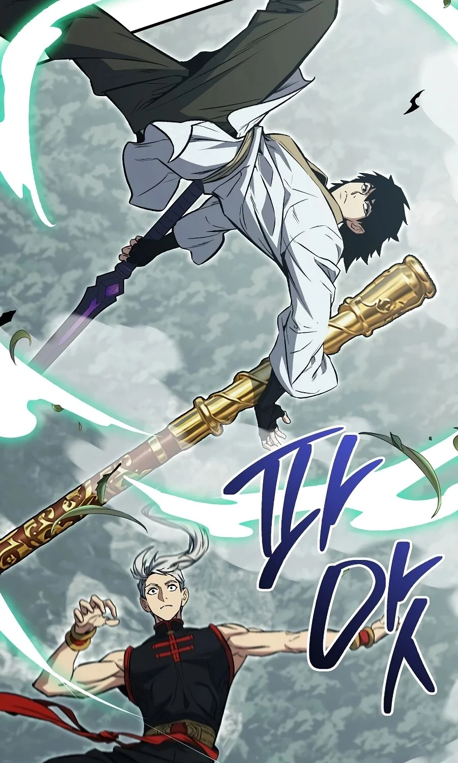 The Hero Returns ตอนที่ 151 หน้า 97