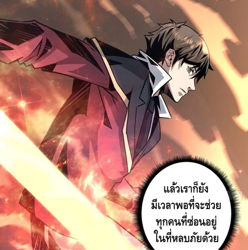 King Account at the Start ตอนที่ 41 หน้า 62