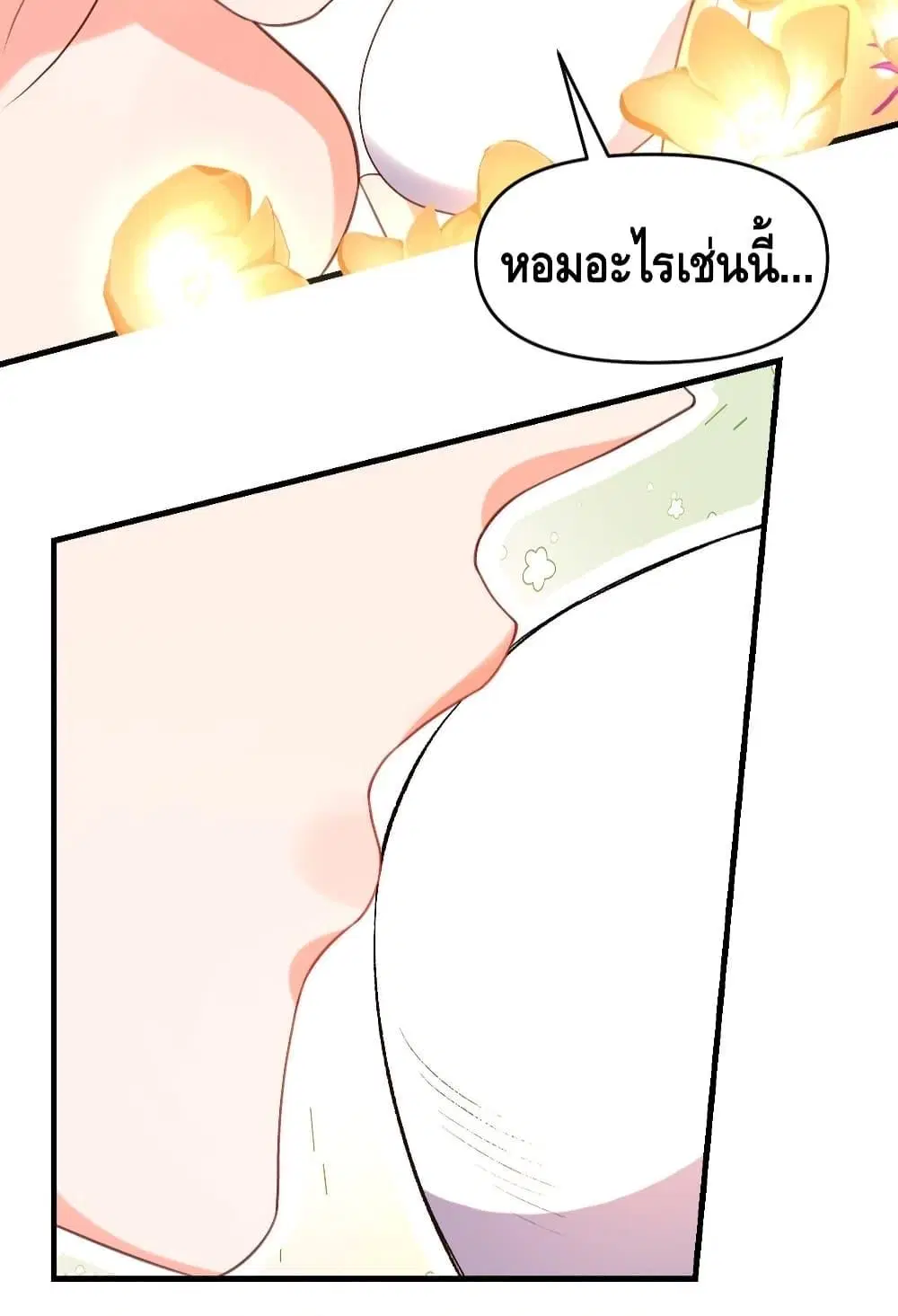 It Turns Out That I Am A Big Cultivator ตอนที่ 75 หน้า 46