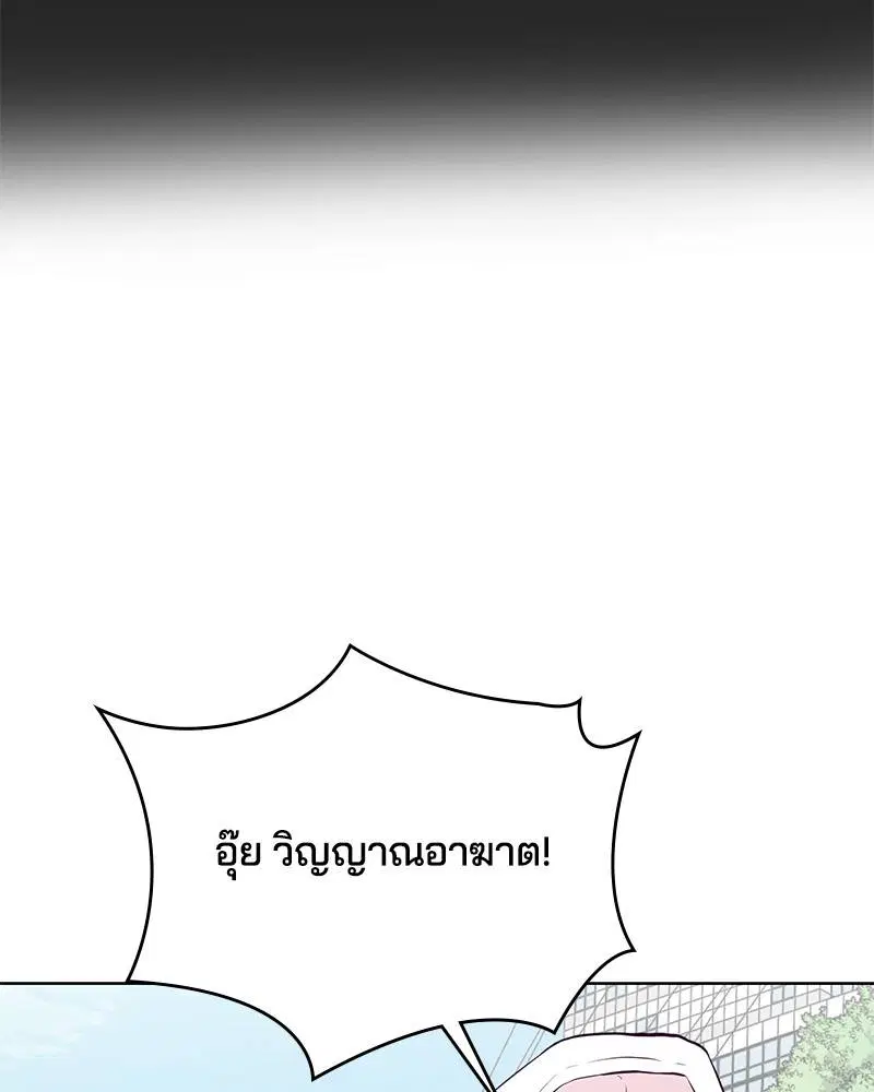 The Boy of Death ตอนที่ 52 หน้า 8
