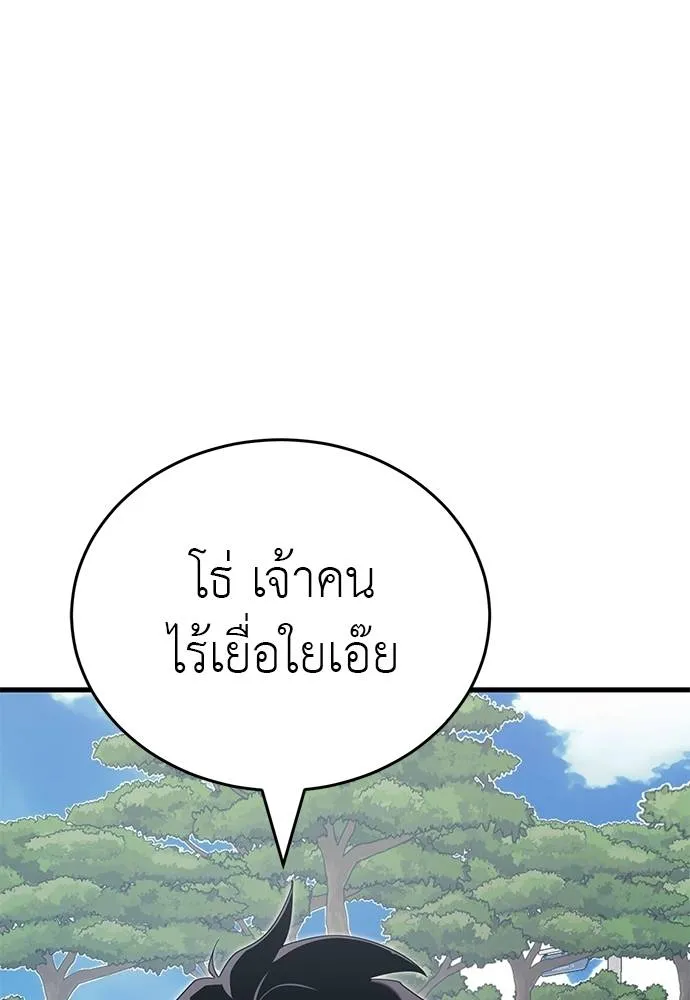 Reincarnation Path of The Underworld King ยอมรา ผู้พิพากษาจากนรก ตอนที่ 56 หน้า 22