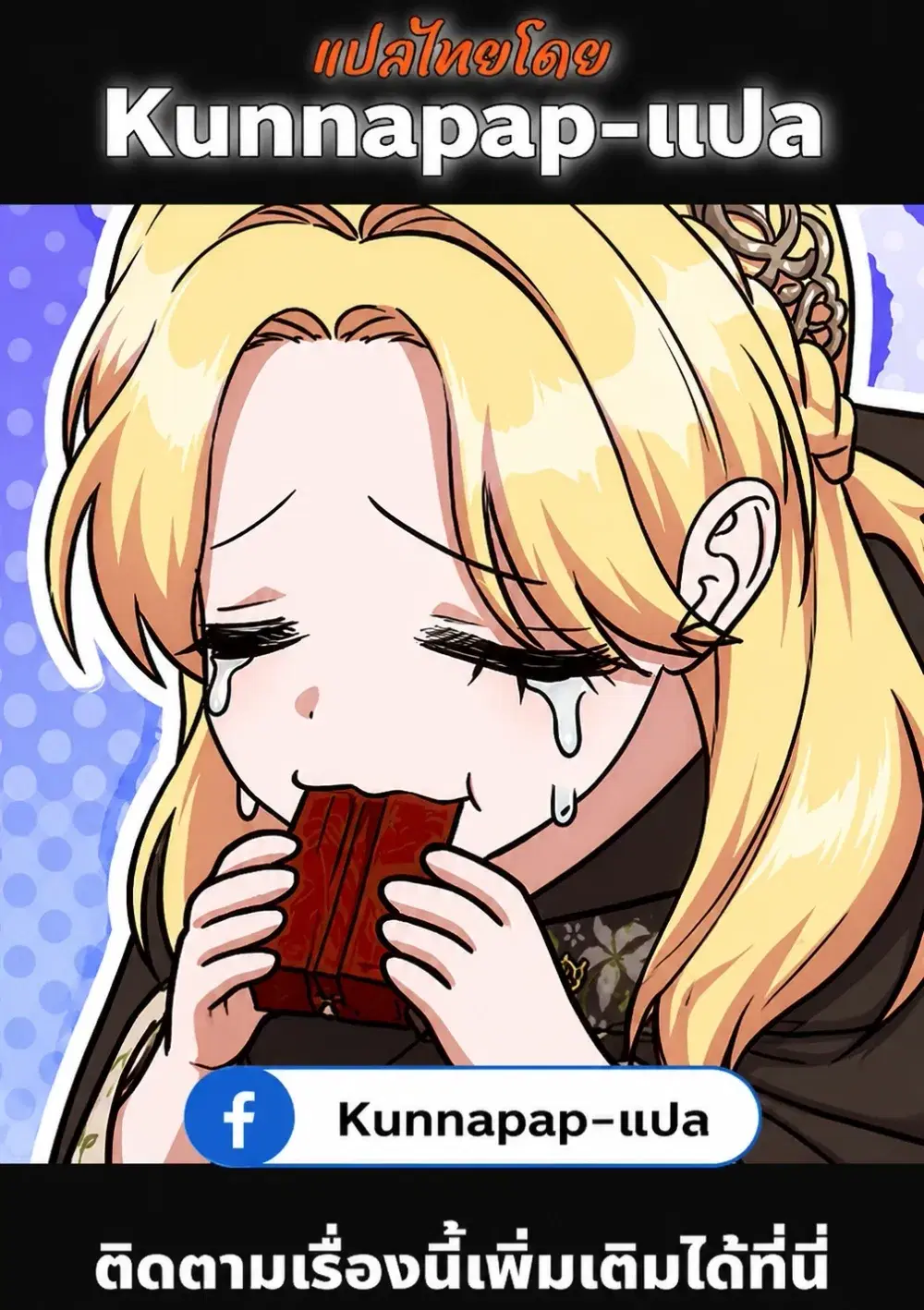 My Dragon Girlfriend Has Returned – แฟนสาวมังกรกลับมาแล้ว ตอนที่ 8 หน้า 37