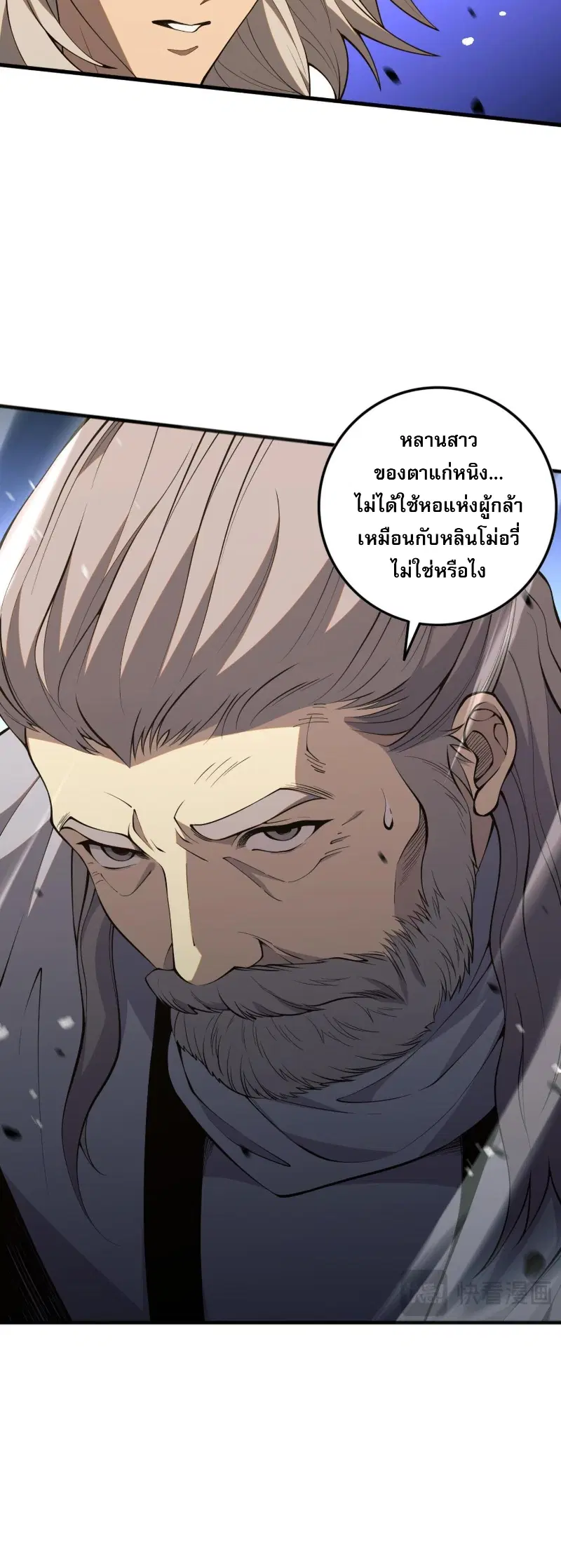 Necromancer King of The Scourge ตอนที่ 57 หน้า 34