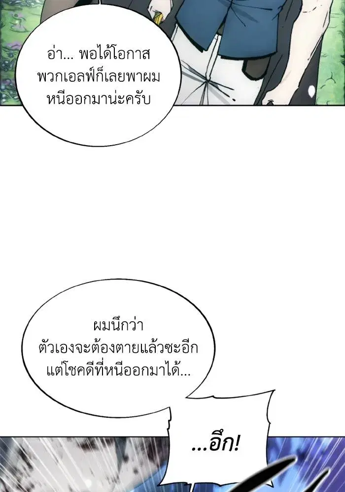 How to Live as a Villain ตอนที่ 137 หน้า 32