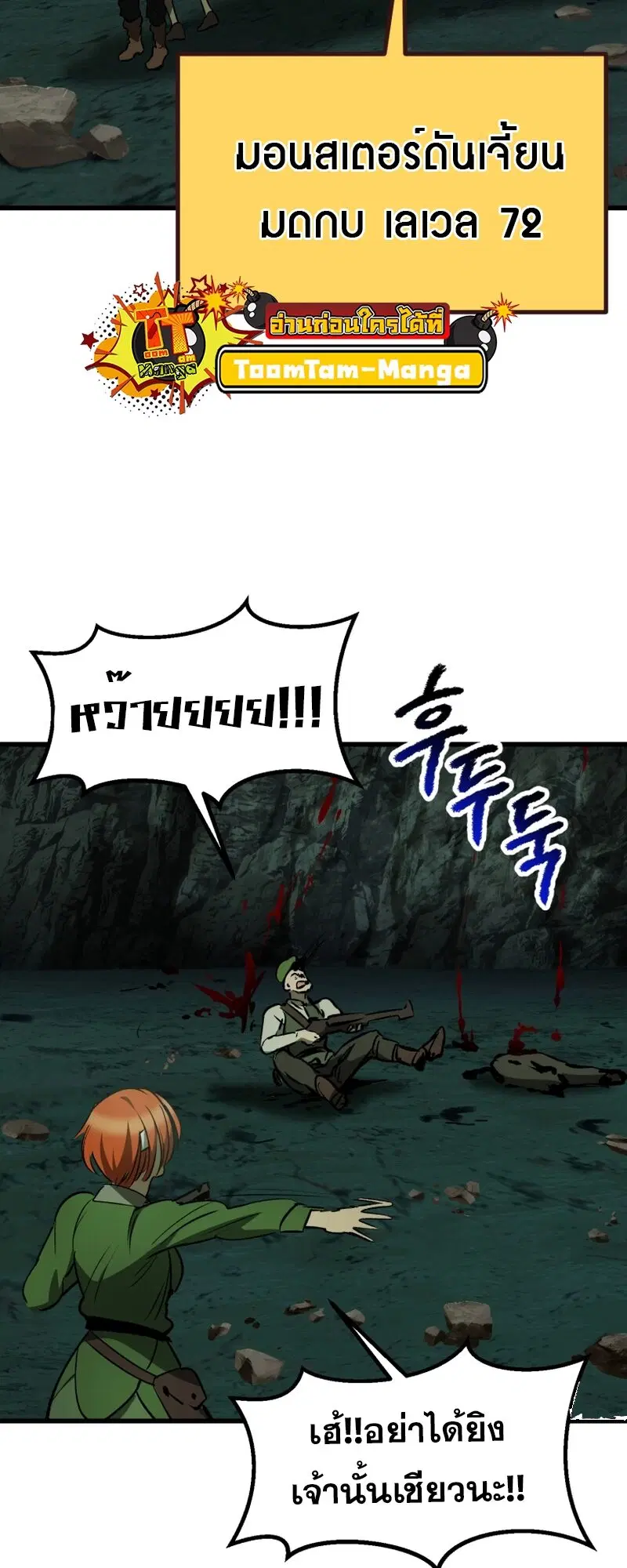 Survival Of Blade King ตอนที่ 191 หน้า 33