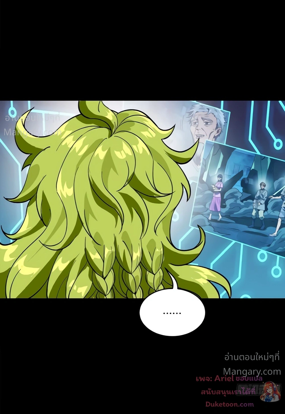 Legend of Star General ตอนที่ 372 หน้า 49