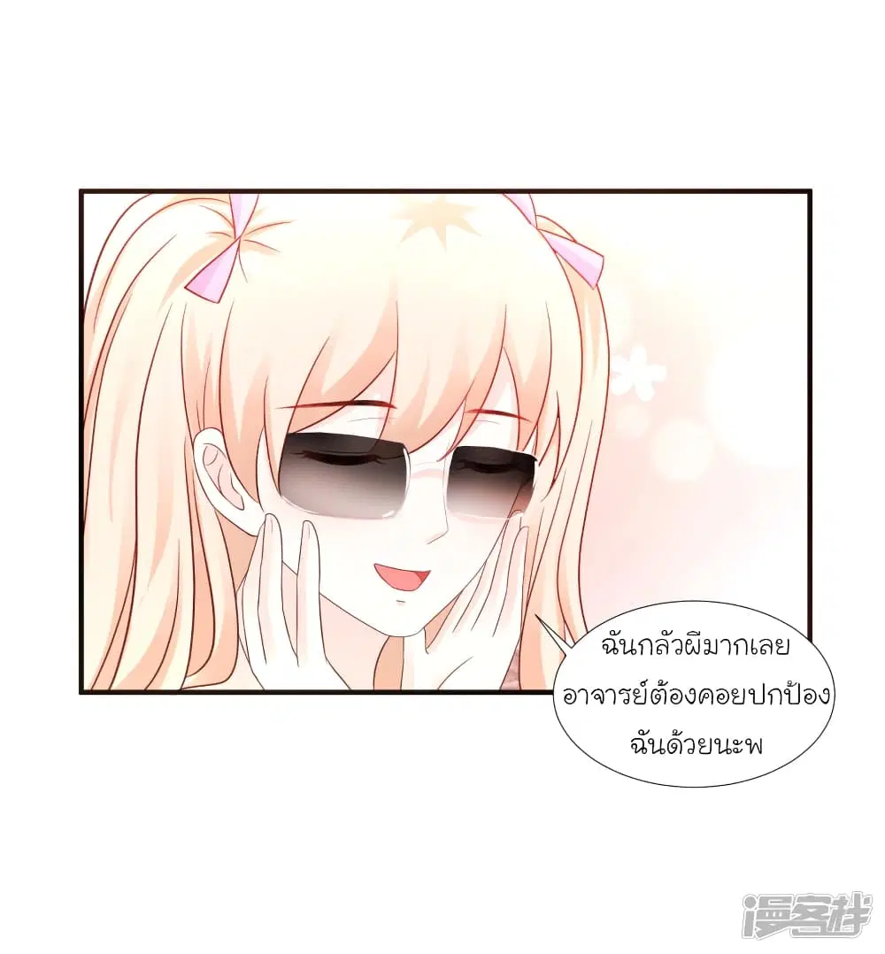 The Strongest Peach Blossom ตอนที่ 76 หน้า 18