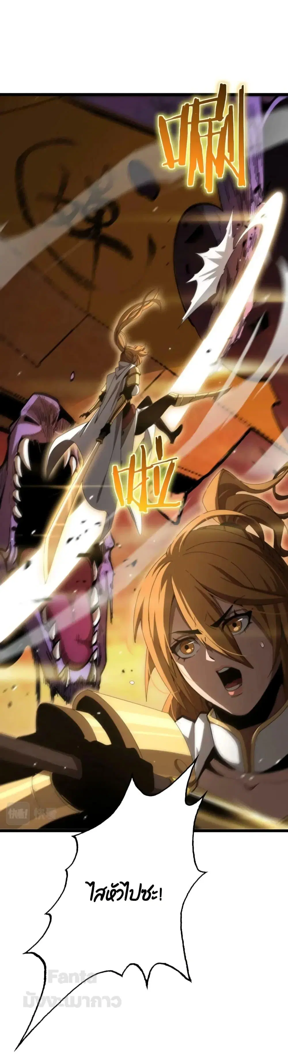 World’s Apocalypse Online ตอนที่ 170 หน้า 23