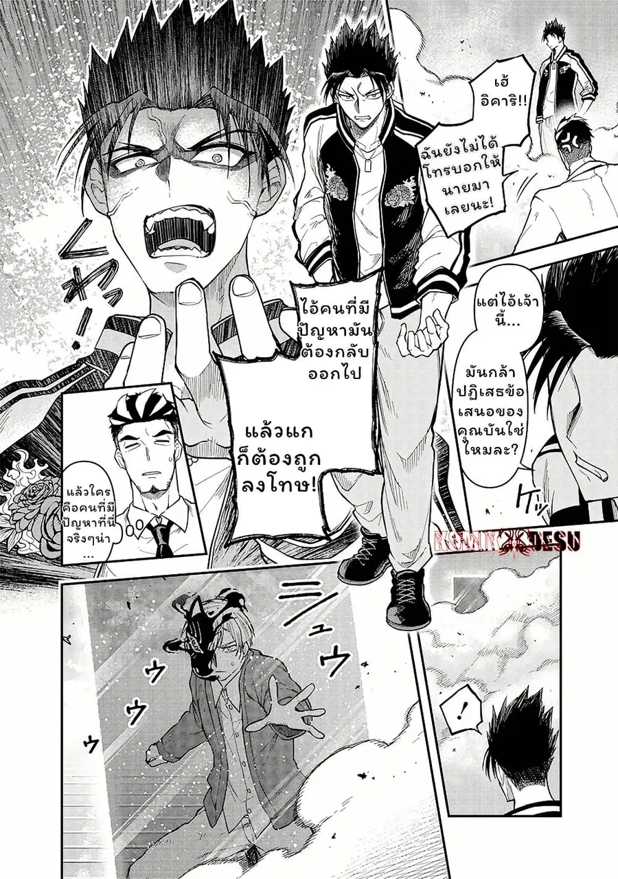 Enkan no Emotions ตอนที่ 8 หน้า 6