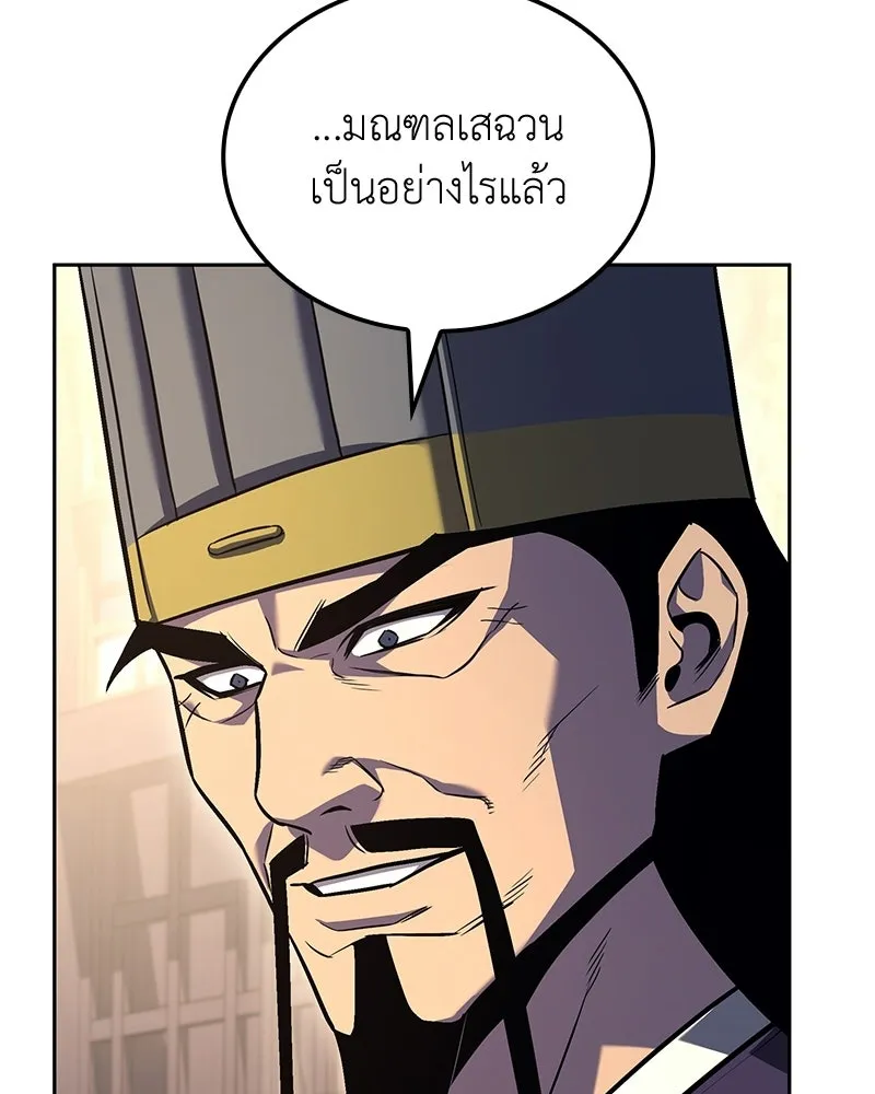 I Reincarnated As The Crazed Heir เกิดอีกทีเป็นว่าที่ประมุขลัทธิมาร ตอนที่ 149 หน้า 185