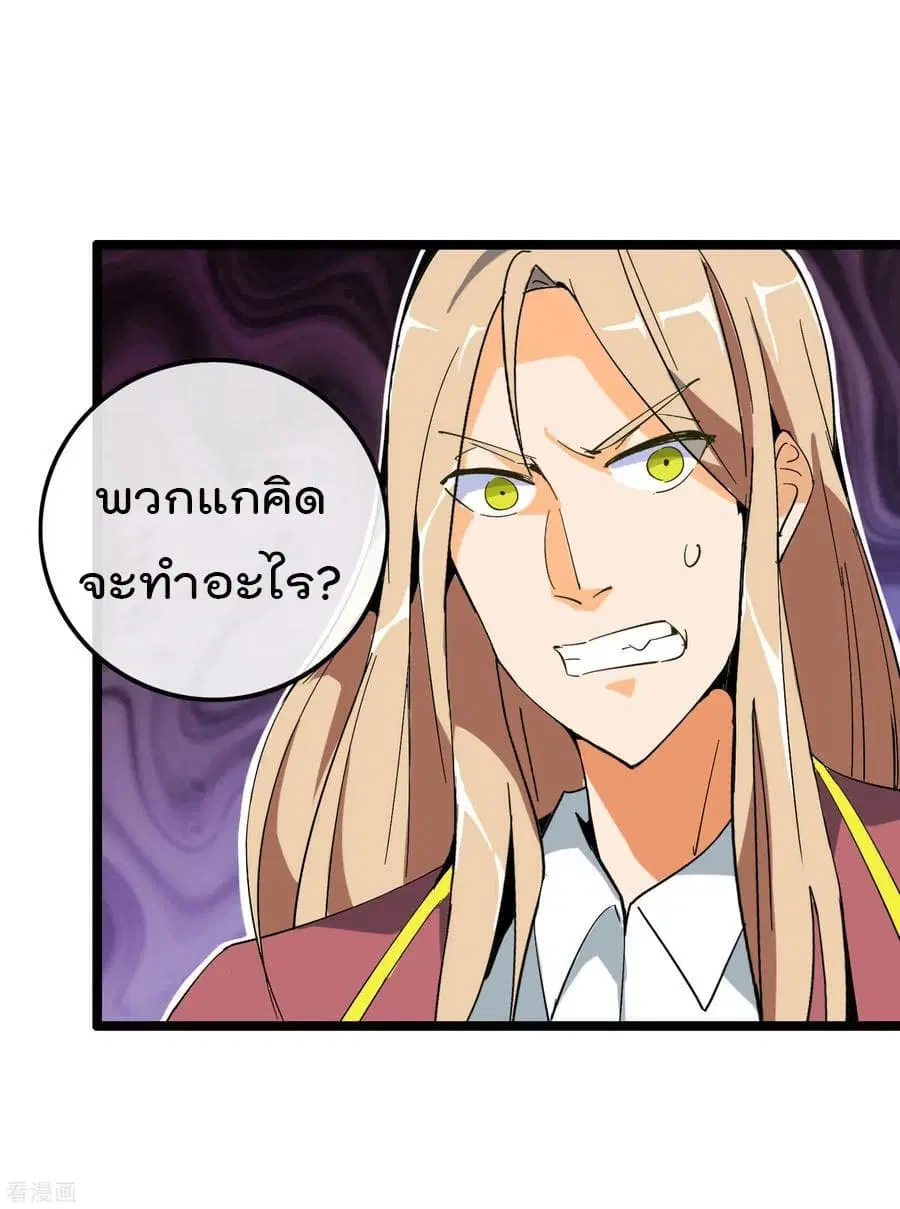 I am The Richest in The World ตอนที่ 43 หน้า 26