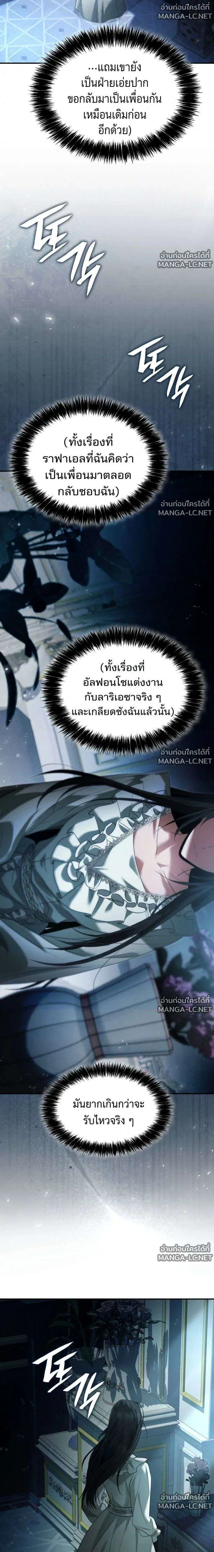 Sister I Am the Queen in This Life ตอนที่ 198 หน้า 41