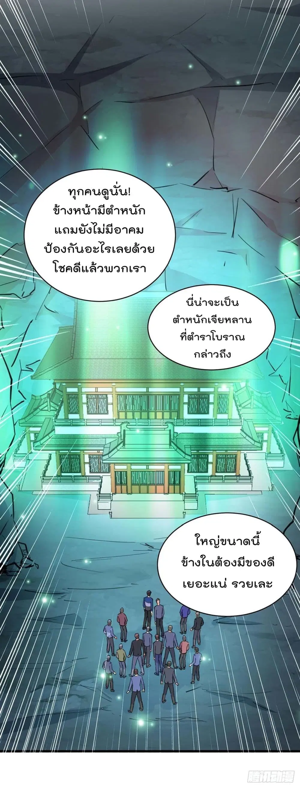 Rebirth Abandoned Less Return ตอนที่ 162 หน้า 13