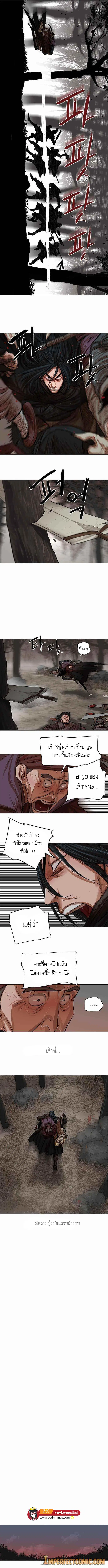 Escort Warrior ตอนที่ 80 หน้า 7