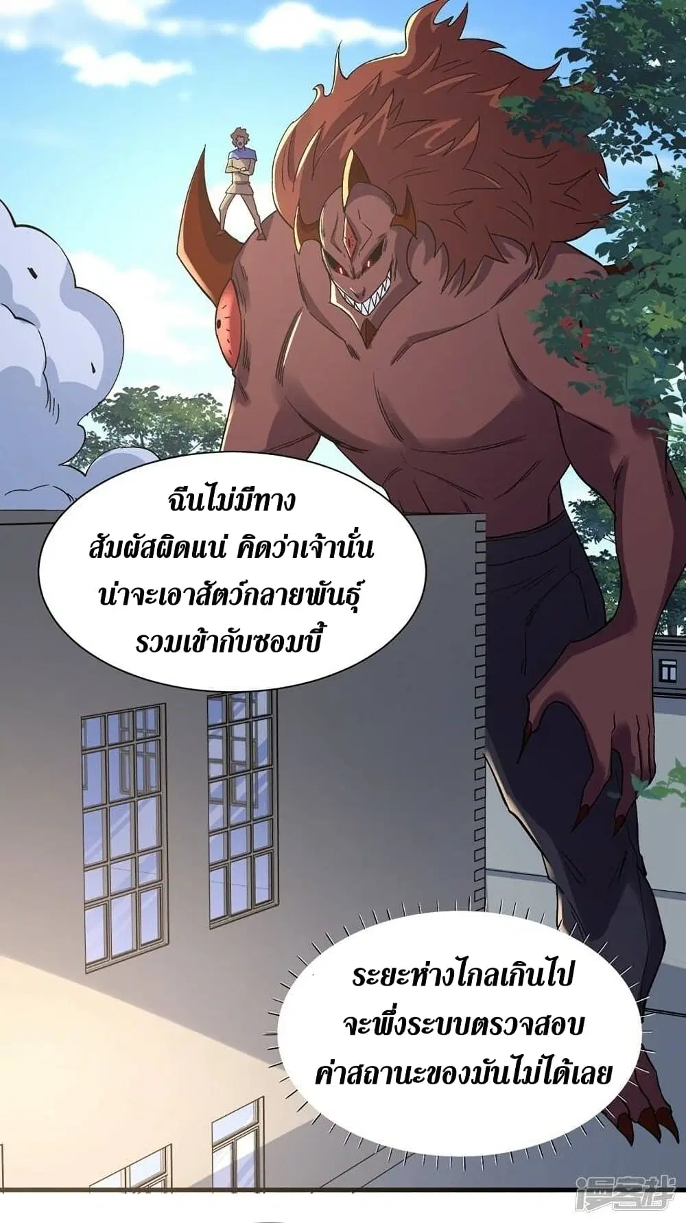 The Last Hero ตอนที่ 108 หน้า 25