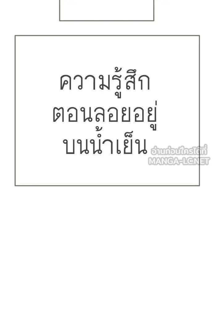Superhuman Era ตอนที่ 227 หน้า 141