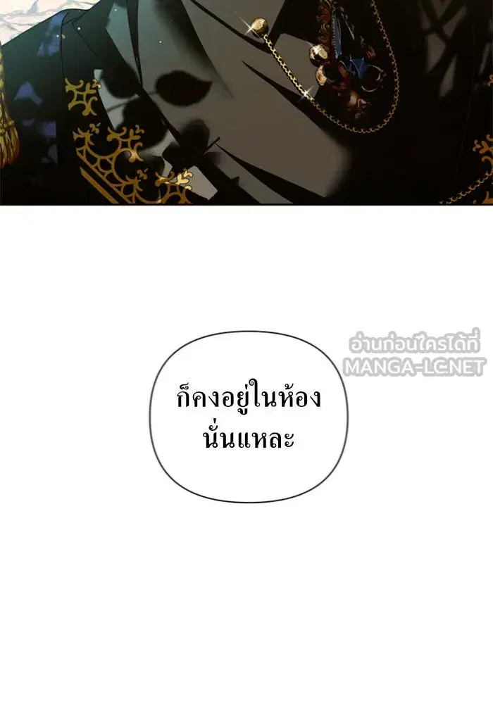 Your Throne ตอนที่ 106 หน้า 129