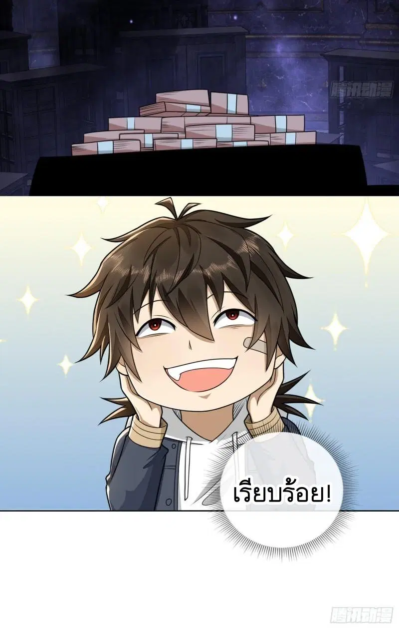 The First Order ตอนที่ 131 หน้า 46