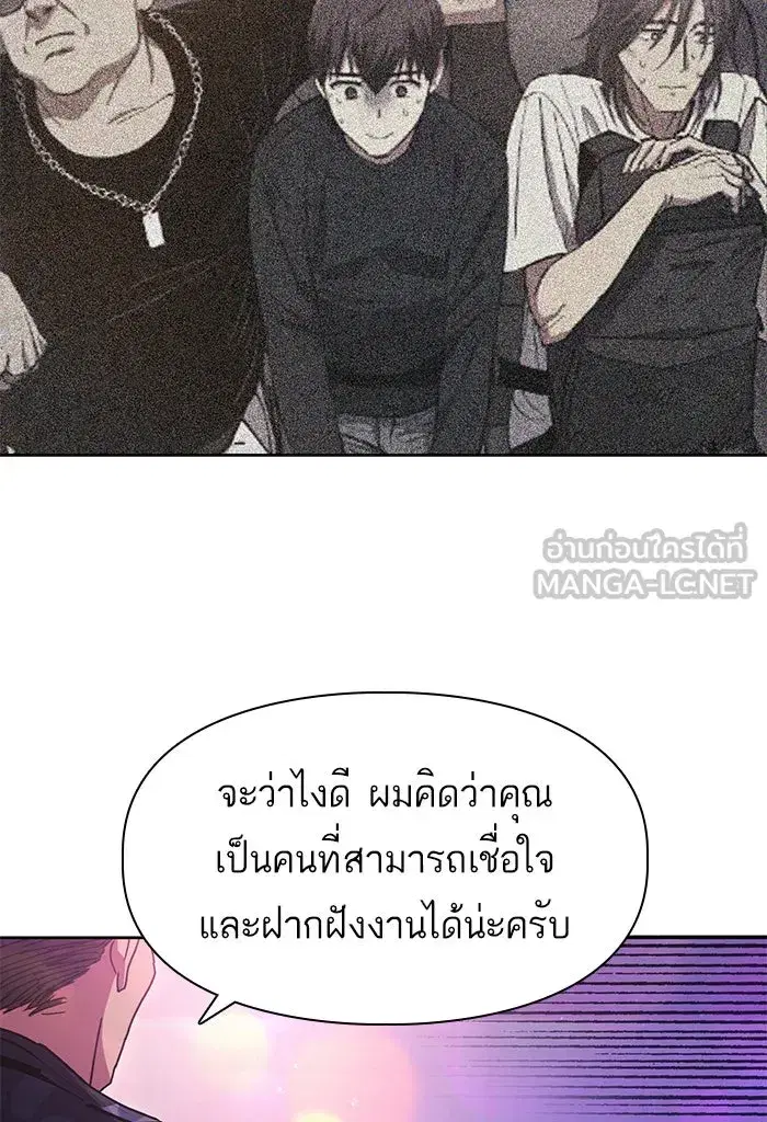 The S-Classes That I Raised (My S-Class Hunters) ตอนที่ 18 หน้า 21