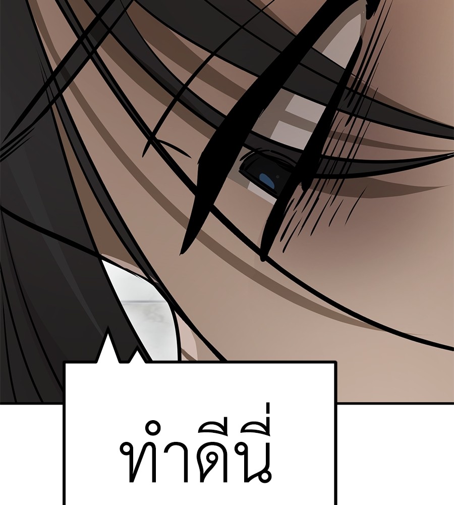 Reincarnation Path of The Underworld King ยอมรา ผู้พิพากษาจากนรก ตอนที่ 14 หน้า 95