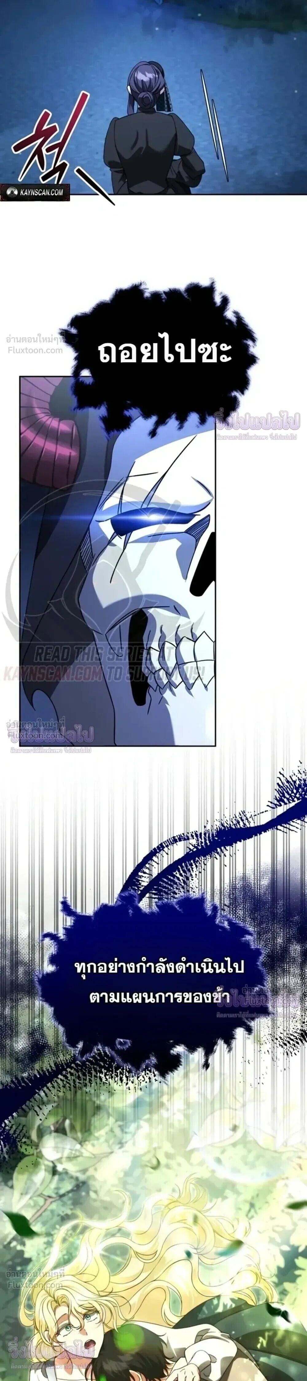 Sovereign of the Infinite Clones ร่างโคลนของฉันกำลังกลายเป็นตำนาน ตอนที่ 90 หน้า 31