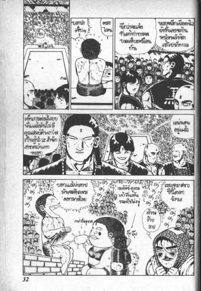 Shin Jungle no Ouja Tar-chan ตอนที่ 24 หน้า 28