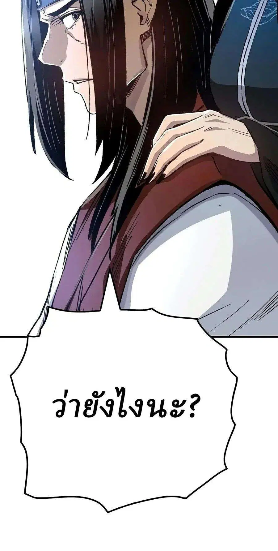 Reborn As The Heavenly Demon ตอนที่ 126 หน้า 50