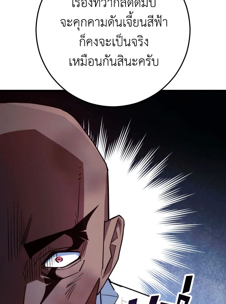 The Hero Returns ตอนที่ 74 หน้า 50