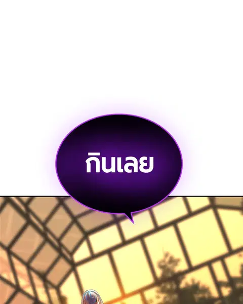 Jungle Juice ตอนที่ 26 หน้า 56