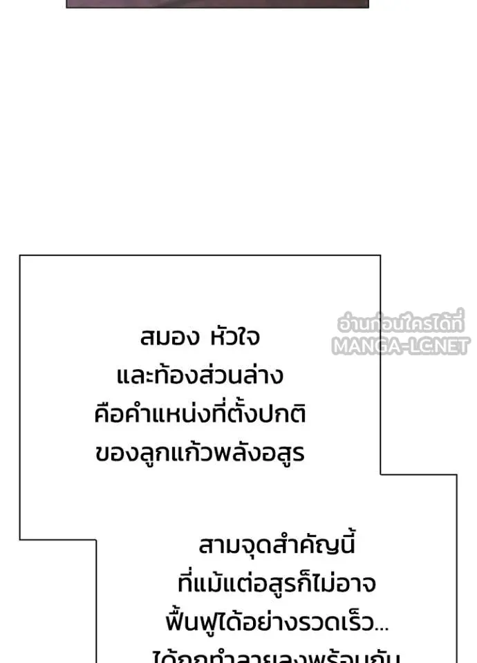 Night of the Ogre ตอนที่ 96 หน้า 11