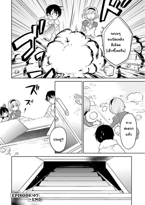 In Another World With My Smartphone ตอนที่ 7 หน้า 27