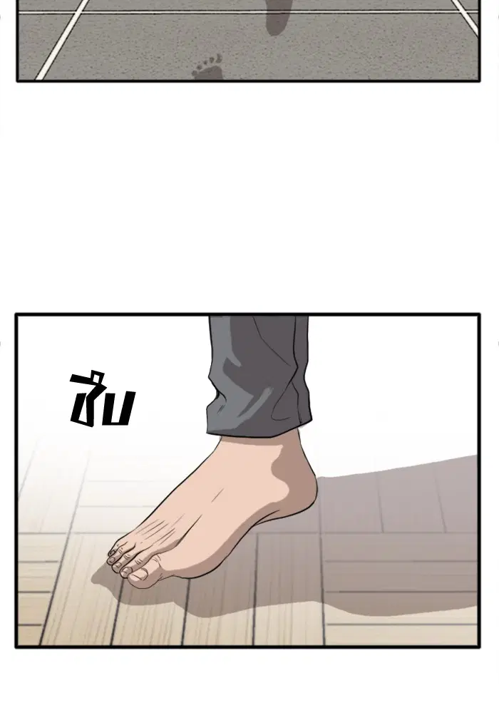 Bad Guy ตอนที่ 16 หน้า 26
